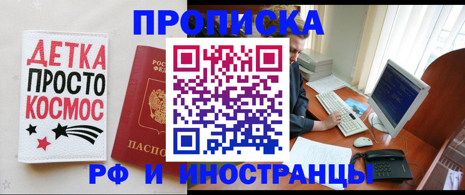 регистрация в Нарьян-Маре