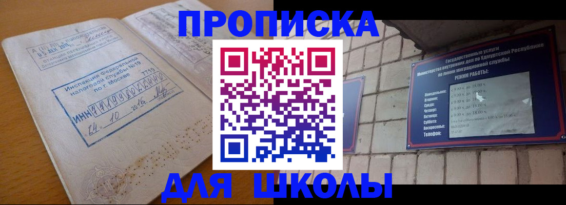 прописка 2025 в Нарьян-Маре