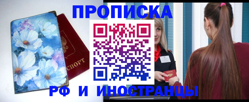 прописка регистрация в Нарьян-Маре