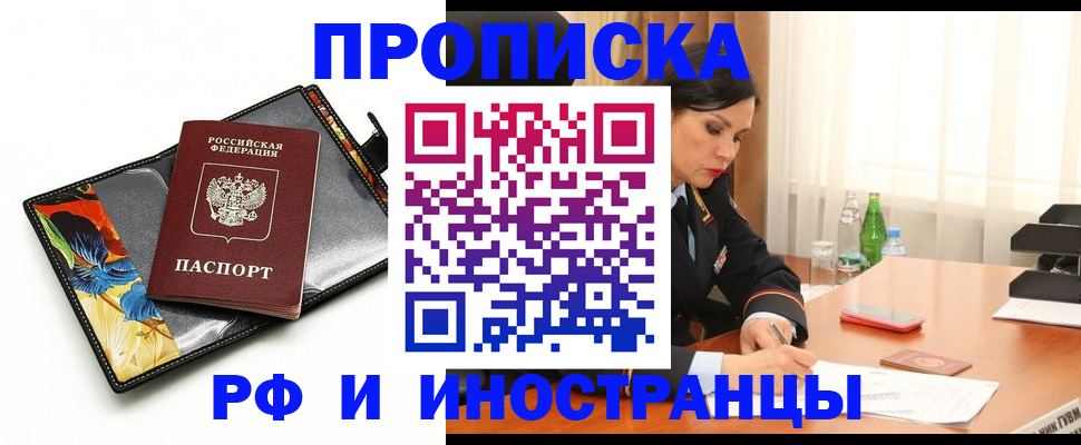 прописка паспорт в Нарьян-Маре